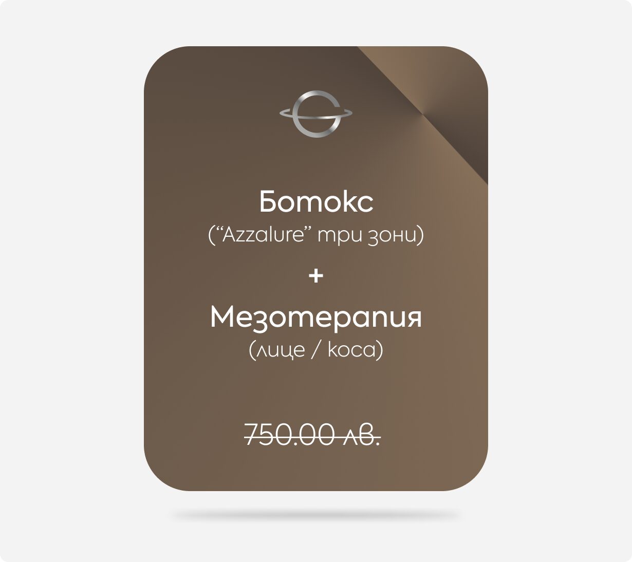 promo-card-5
