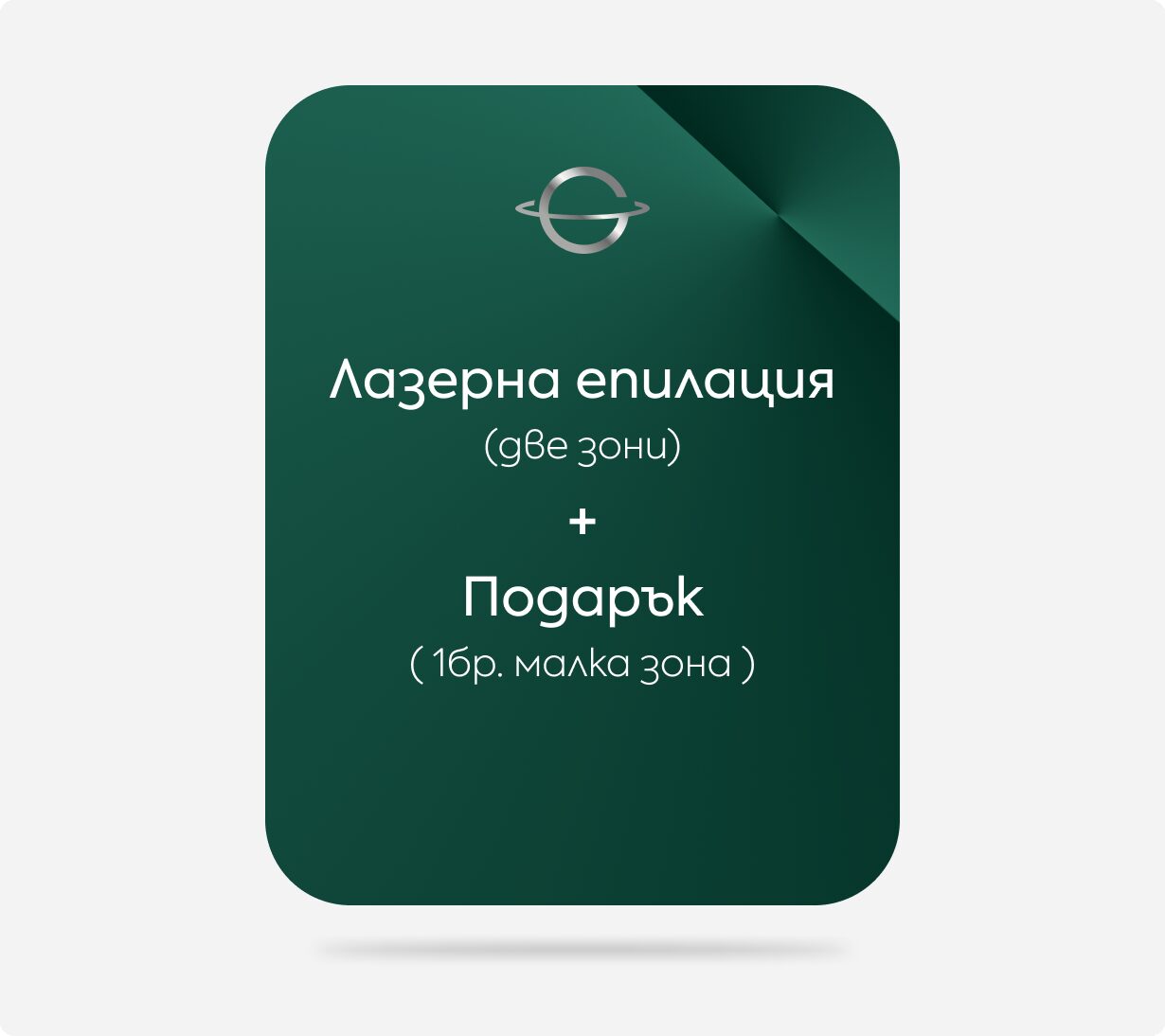 promo-card-6
